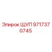Оригинальный гидравлический щуп Epiroc артикул 9717370745