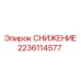 Оригинальный редуктор 2236114577 производства Epiroc для снижения давления