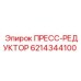 Гидравлический редуктор для буровых Epiroc