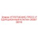 2658708118 УПЛОТНЕНИЕ-ПРЕСС-РЕДУКЦИОННЫЙ КЛАПАН Epiroc