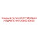 Фото клапана регулирования давления Epiroc 2686349628, прецизионный компонент для безопасности