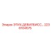 2236104575 ЭТИХ.ДЕВИЛБИСС... Epiroc