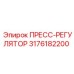 Регулятор гидравлического давления Epiroc артикул 3176182200