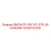 1310072339 ФИЛЬТР-РЕГУЛ-375-W-01MCRN Epiroc