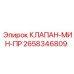 Гидравлический регулятор давления артикул 2658346809