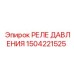 Электронный контроллер давления для буровых станков 1504221525
