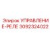 3092324022 УПРАВЛЕНИЕ-РЕЛЕ Epiroc