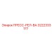 3222333177 ПРЕСС-РЕЛ-ВА Epiroc