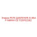 1129702262 РЕЛЕ ДАВЛЕНИЯ-6-8БАР-МИНИ-CE Epiroc
