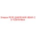 1129701904 РЕЛЕ ДАВЛЕНИЯ-8BAR-CE Epiroc