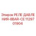 1129701904 РЕЛЕ ДАВЛЕНИЯ-8BAR-CE Epiroc