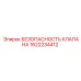 Предохранительный клапан Epiroc 1622234412 крупным планом