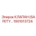 1901013724 КЛАПАН (SAFETY) от Epiroc