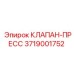 Клапан-пресс 3719001752 Epiroc в разобранном виде