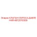 4812010308 КЛАПАН СБРОСА ДАВЛЕНИЯ Epiroc