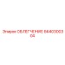 8440300304 Relief Valve Epiroc