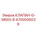 Клапан сброса давления Epiroc 4700006039 для гидравлики
