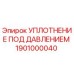 Оригинальное уплотнение Epiroc 1901000040 для гидравлических систем