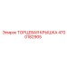 4700182905 ТОРЦЕВАЯ КРЫШКА Epiroc