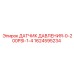 Датчик давления 0-200PSI 1/4 NPT Epiroc 1624595234
