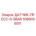 1089056511 ДАТЧИК-ПРЕСС-0-5BAR Epiroc