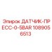 1089056513 ДАТЧИК-ПРЕСС-0-5BAR Epiroc