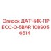 1089056514 ДАТЧИК-ПРЕСС-0-5BAR Epiroc