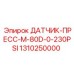 1310250000 ДАТЧИК-ПРЕСС-M-80D-0-230PSI Epiroc