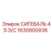 Датчик СИГЕВАЛЬ 45 Э/С Epiroc арт.1630800936