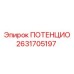 Промышленный датчик 2631705197 Epiroc с присоединительной резьбой