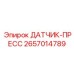 2657014789 ДАТЧИК-ПРЕСС Epiroc