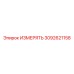 3092621158 ИЗМЕРЯТЬ (Epiroc)
