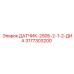 3177303200 ДАТЧИК-250Б-2-1-2-ДИА Epiroc