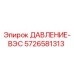 Genuine Epiroc 5726581313 hydraulic pressure sensor component