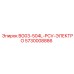 Оригинальный сенсор 5730008886 для техники Epiroc