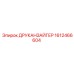 1612466604 ДРУКАНЗАЙГЕР Эпирок (Epiroc)