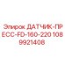 1089921408 ДАТЧИК-ПРЕСС-FD-160-220 Epiroc