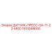 1513048000 ДАТЧИК-ПРЕСС-GA-11-22-MOD | Epiroc