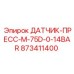 873411400 ДАТЧИК-ПРЕСС-M-75D-0-14BAR Эпирок
