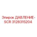 3128315204 ДАВЛЕНИЕ-SCR Epiroc