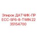 2235154700 ДАТЧИК-ПРЕСС-SF6-8-TWIN Epiroc