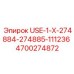 Датчики USE-1-X-274884-274885-111236 артикул 4700274872 Epiroc