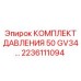 Прецизионные манометры и сенсоры 2236111094 для гидравлики