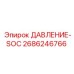 Фото датчика давления SOC Epiroc 2686246766, современный сенсор для контроля