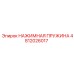4812026017 НАЖИМНАЯ ПРУЖИНА Epiroc