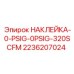 2236207024 НАКЛЕЙКА-0-PSIG-0PSIG-320SCFM by Epiroc