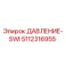 5112316955 ДАВЛЕНИЕ-SWI Epiroc