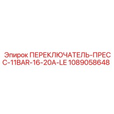 1089058648 ПЕРЕКЛЮЧАТЕЛЬ-ПРЕСС-11BAR-16-20A-LE Epiroc