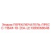 1089058648 ПЕРЕКЛЮЧАТЕЛЬ-ПРЕСС-11BAR-16-20A-LE Epiroc