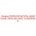 1310036408 ПЕРЕКЛЮЧАТЕЛЬ-ДАВЛЕНИЕ-15PSI-NO-SPST Epiroc